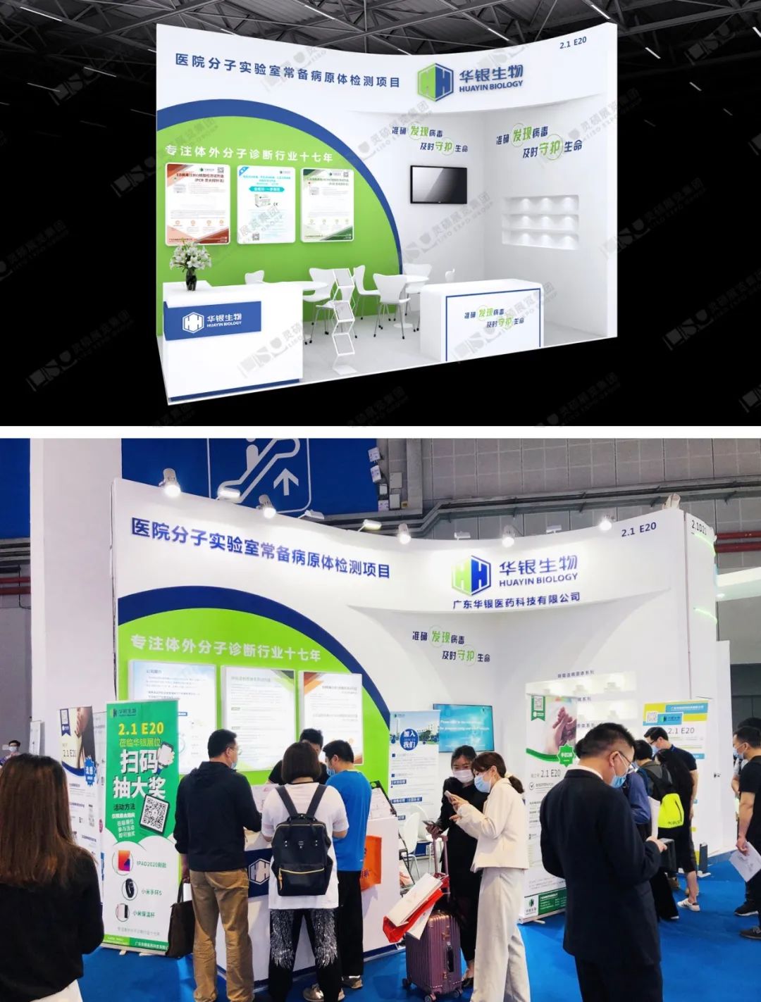 華銀生物展臺設計搭建效果圖